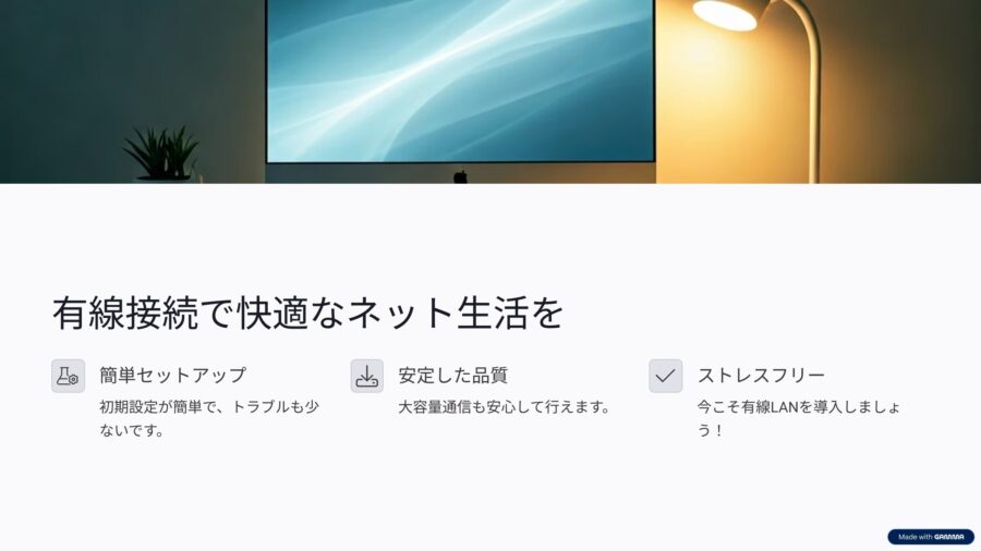 まとめ：便利なWi-Fi、でも本気なら有線